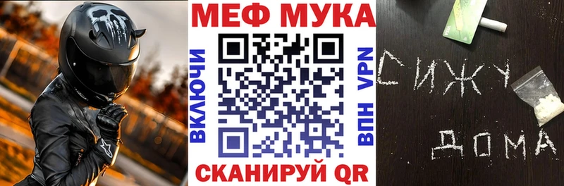 МЕФ мука  Суджа 